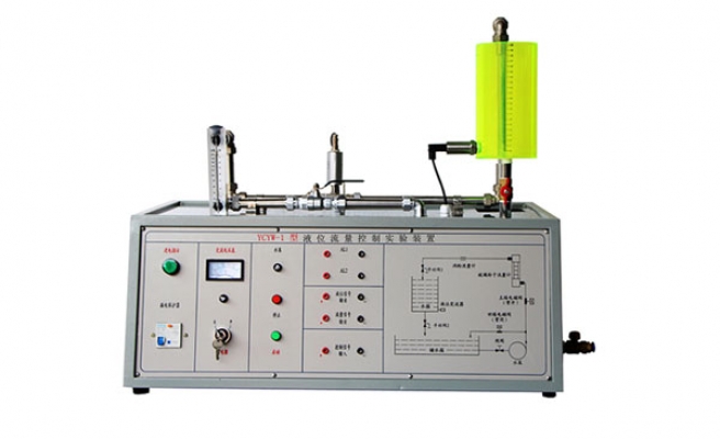 YCYW-1型液位流量控制實(shí)驗裝置